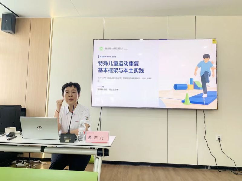 学而讲堂启新知，运动康复促融合...