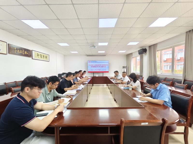 化工与材料学院召开树立和践行正...