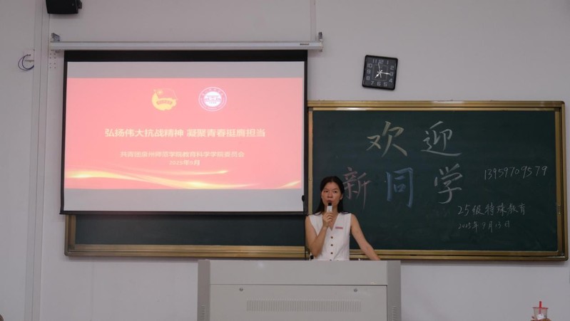开学第一课|2025级新生入学...