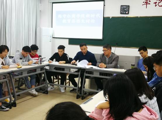 电子商务专业教育思想大讨论.jpg