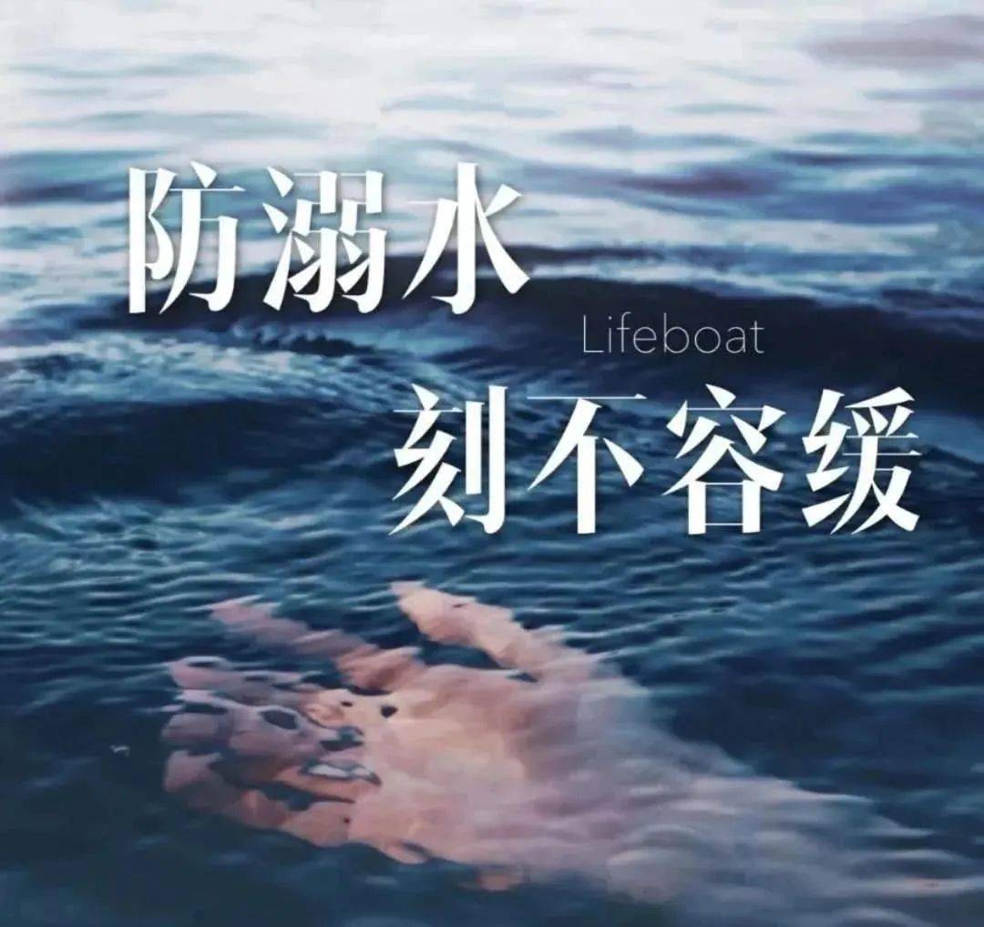 筑牢安全墙！黄河|水池|水库儿童防溺水公益动画宣传片制作–山东济南上山传媒_水淹