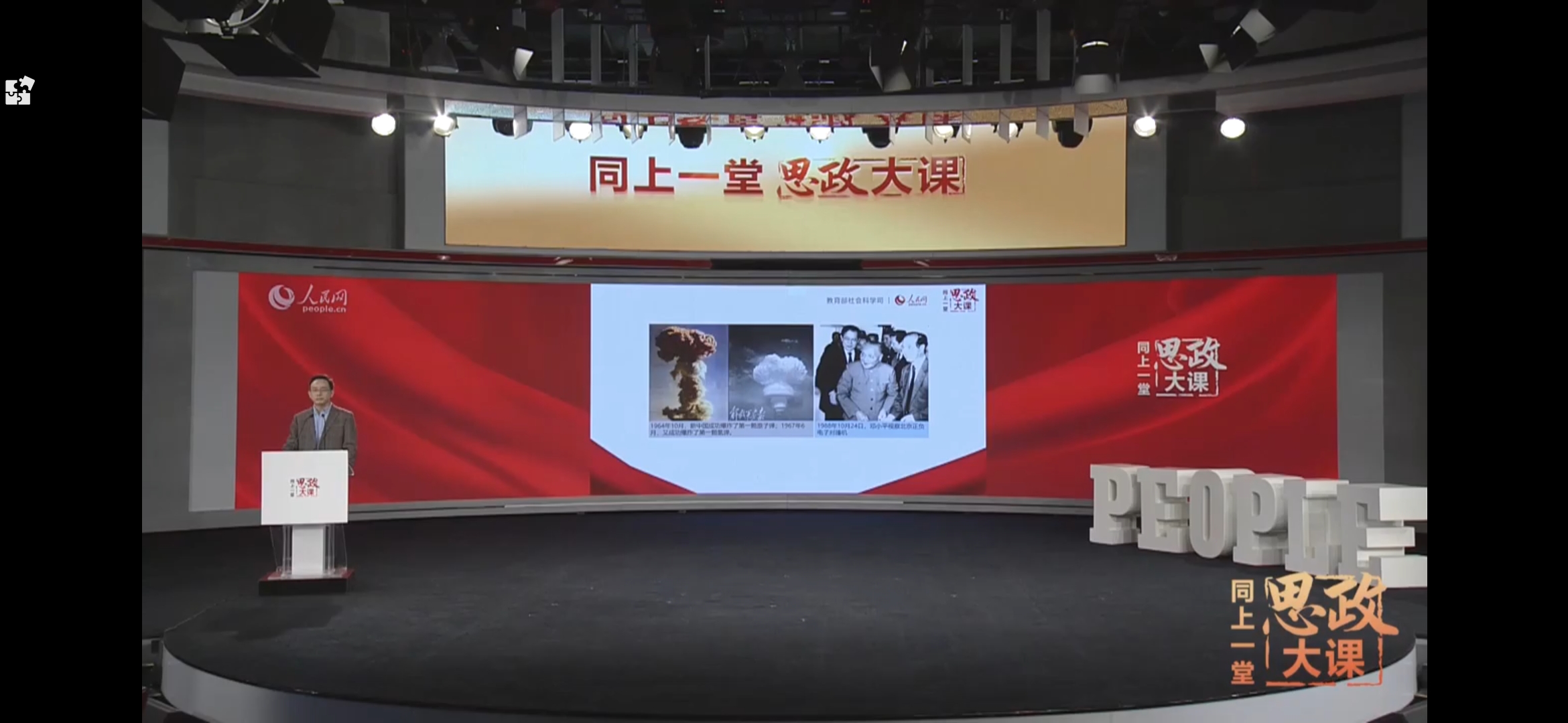 教育科学学院学生同上"四史"思政大课