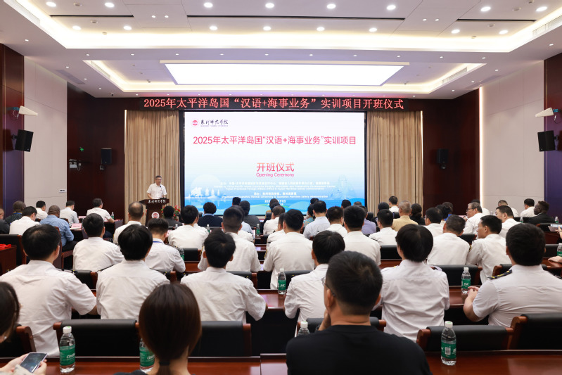 2025年太平洋岛国“汉语+海...
