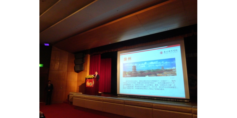 屈广清校长再两岸高等教育论坛上做主旨发言