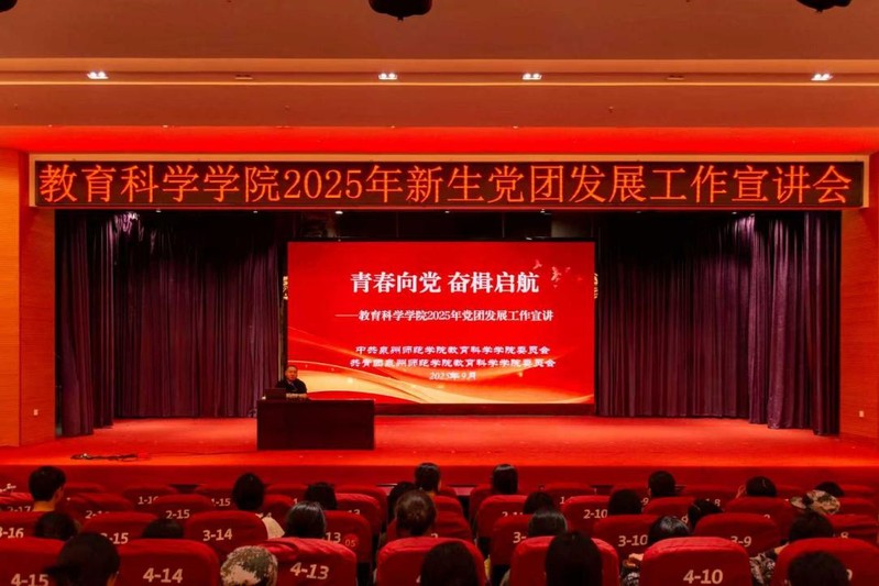 思以向党 行以担当|2025级...