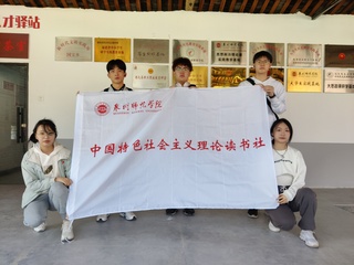 中国特色社会主义理论读书社赴德...