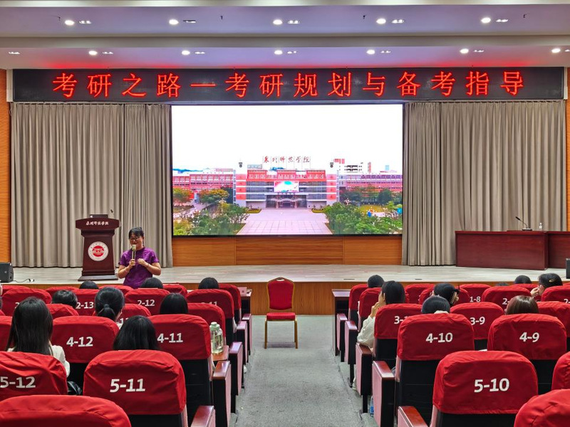 把准考研方向　明晰成长路径——...
