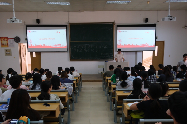 运动校园｜阳光体育 化工与材料学院召开第43届校田径运动会动员...