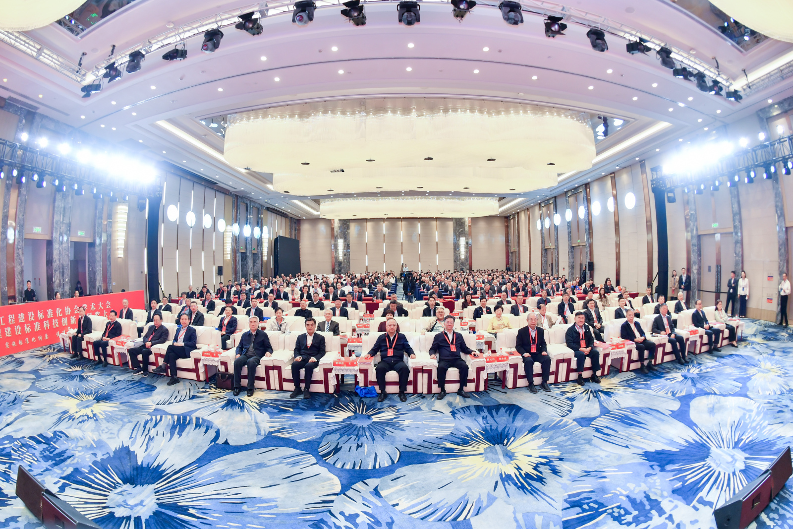 我校主办中国工程建设标准化协会学术大会暨工程建设标准科技创新奖颁奖大会