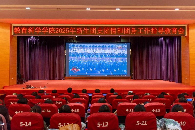 团史铭心 团情励行|2025级...