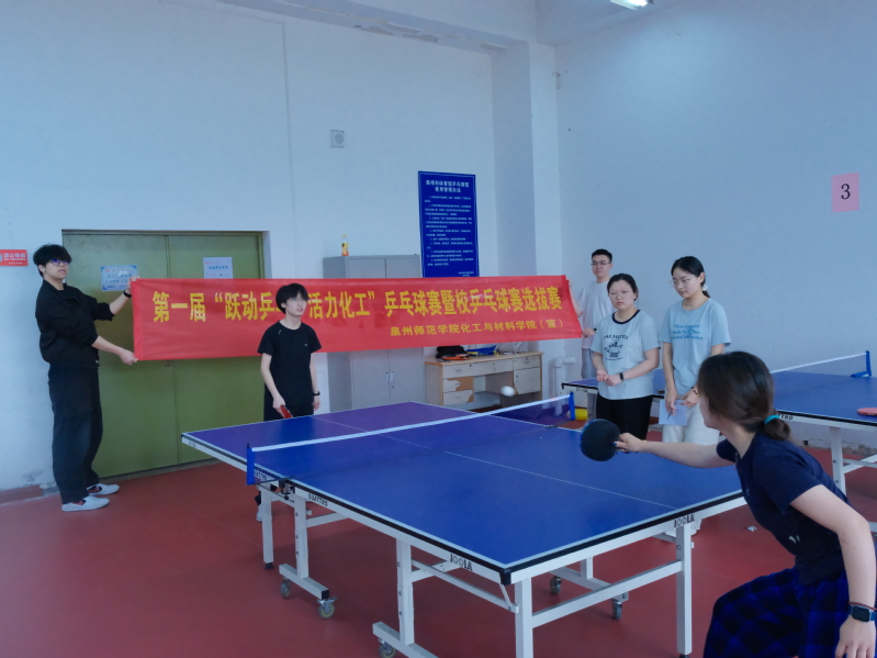 运动校园丨阳光体育 化工与材料...
