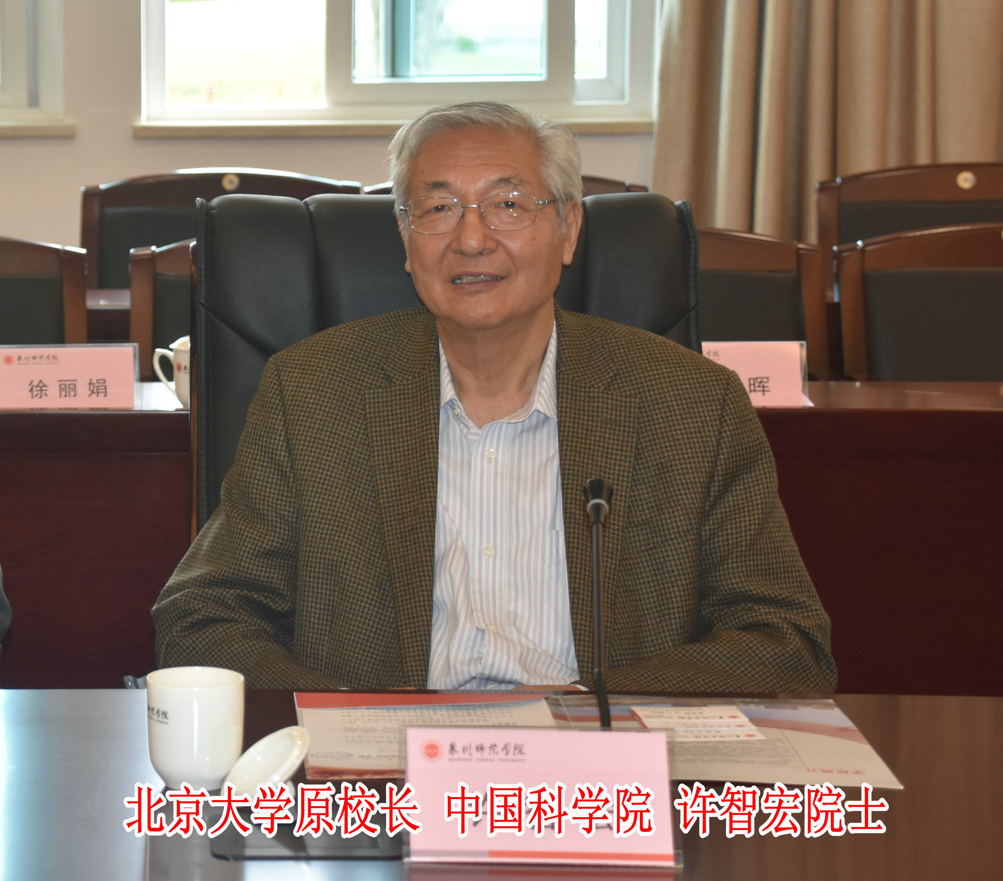 【转型发展】对话北京大学原校长许智宏院士：领略大家风范 感受科学魅力。