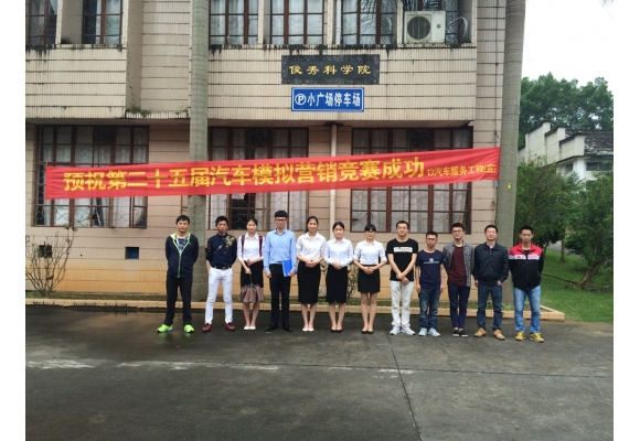 竞赛现场合影