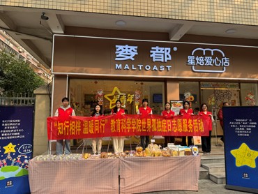 传承雷锋薪火 践行志愿初心 —...