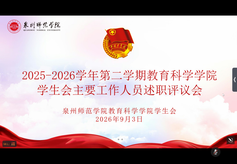 履职述责促提升，笃行实干启新程...