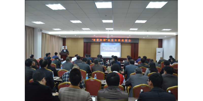 “十三五”智慧校园建设规划论证会