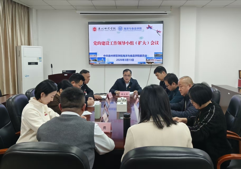 学院召开党的建设工作领导小组（扩大）会议 动员部署树立和践行正确政绩观学习教育