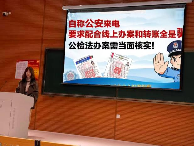 筑牢反诈防线 拒绝电诈帮凶——...