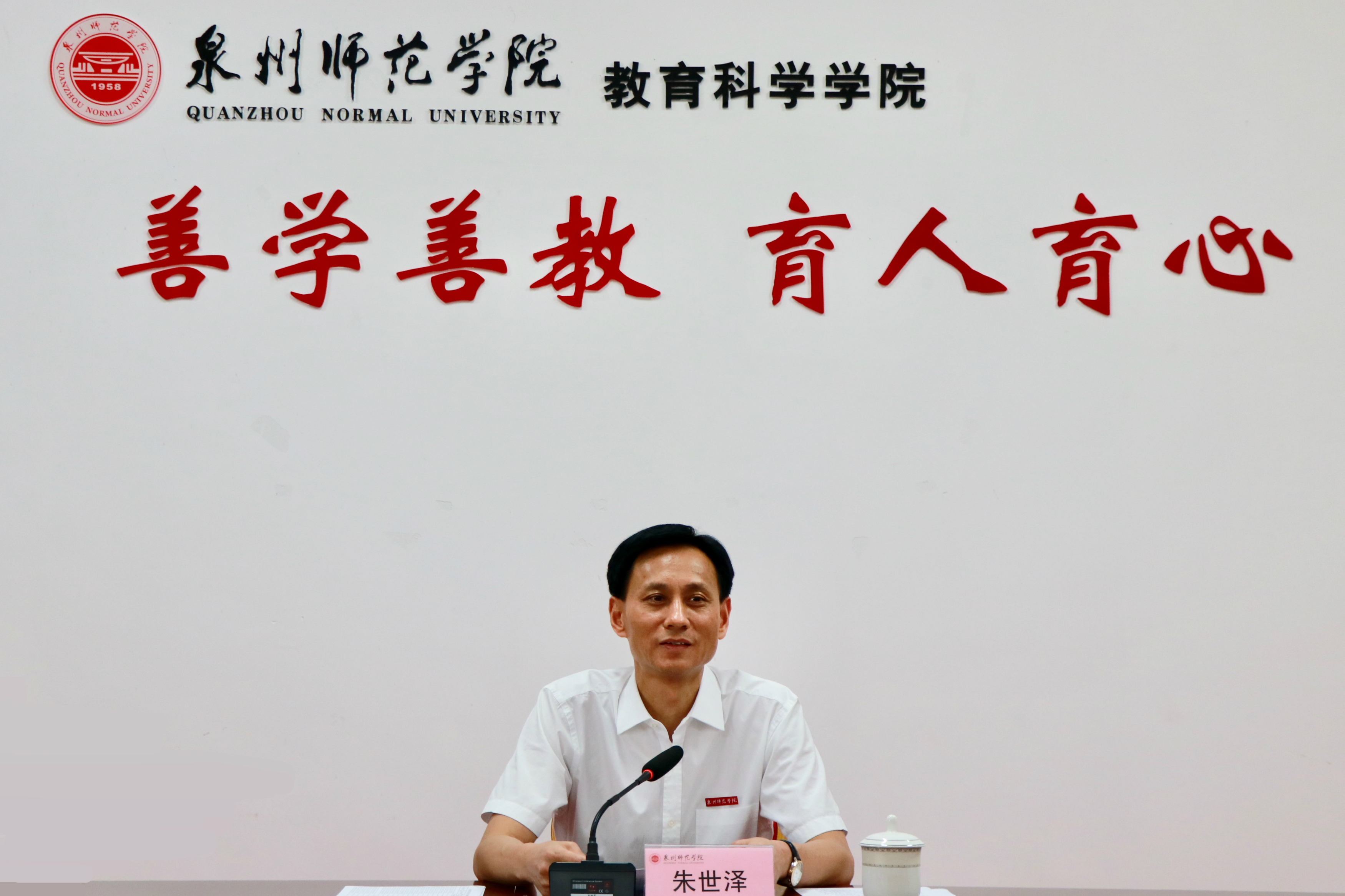 校党委书记朱世泽深入二级学院开展主题教育调查研究