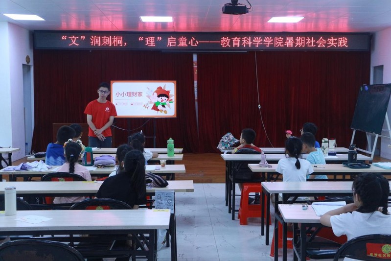 【“文”润刺桐，“理”启童心】...