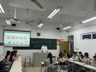 陈守仁商学院开展“树立正确就业...