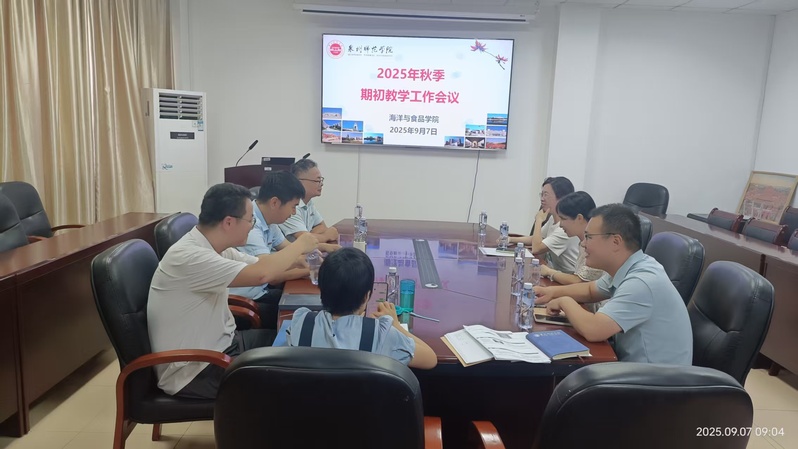 学院召开期初教学工作会议