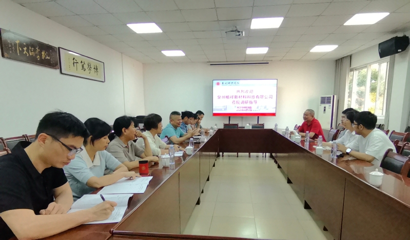 泉州楷祥新材料科技有限公司莅临...