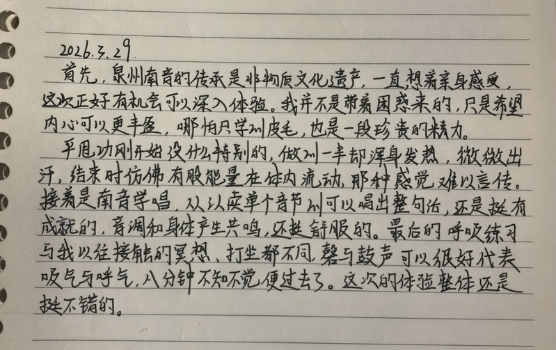 弦韵润心 觉察同行——“南音演...