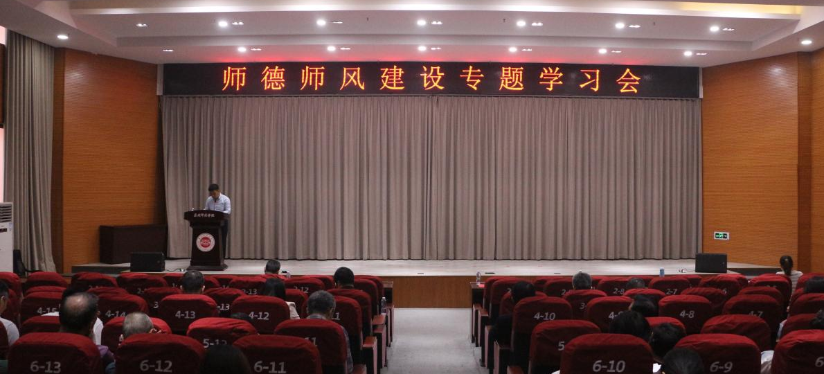 教育科学学院：以自我革命精神深...