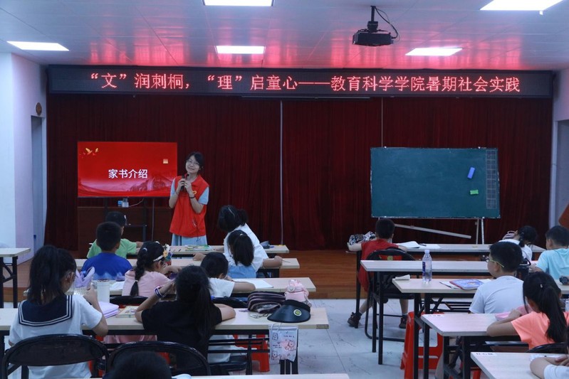 【“文”润刺桐，“理”启童心】...