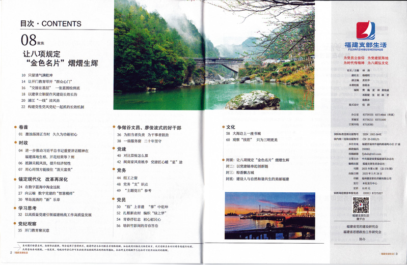 【喜讯】教育科学学院教工第一党...