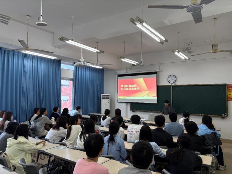 陈守仁商学院开展“学习宗教政策...
