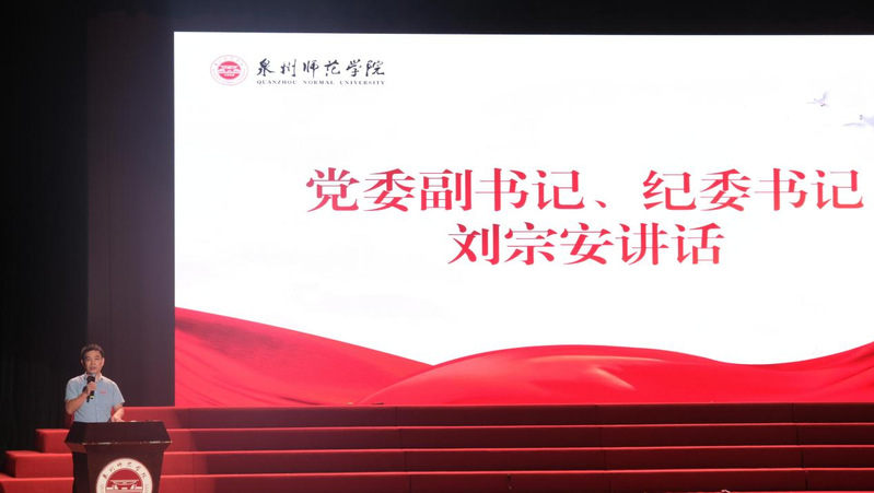 律己持节扬清风 安全守规固根本...