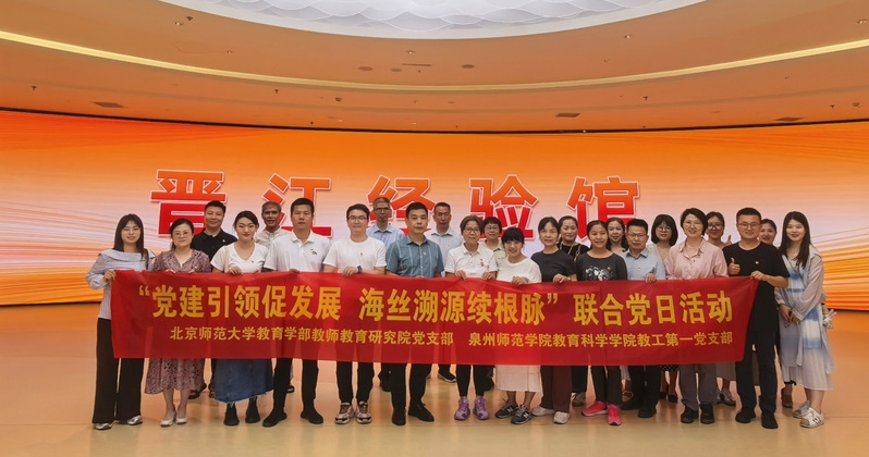 党建联建聚合力 学科融合育新人...