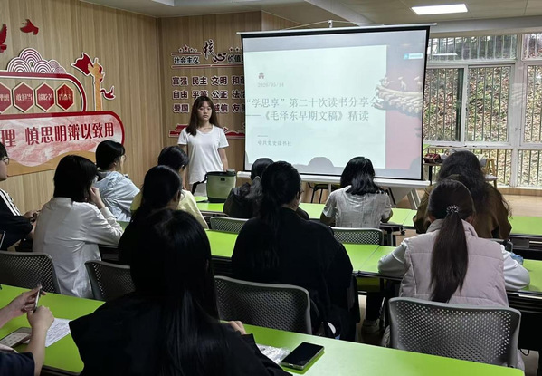 学·思·享 | 教育科学学院中...