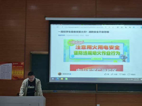 以练筑防 安全护航——教育科学...