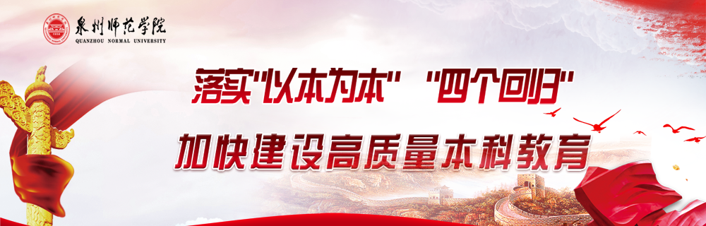 本科教育