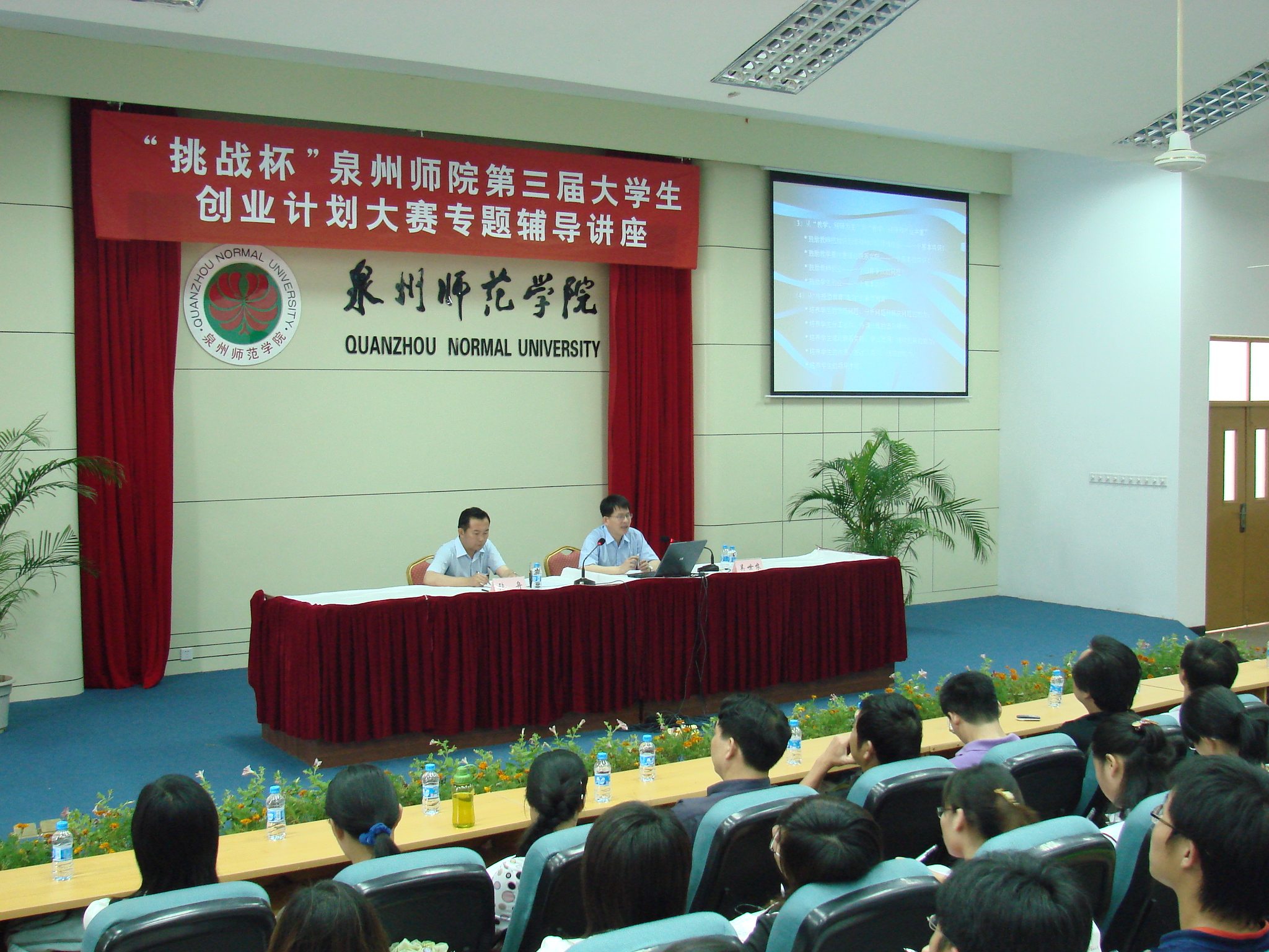 厦门大学副校长博导吴世农教授莅校讲学