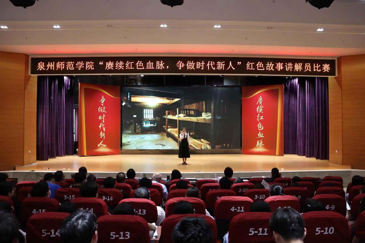 我校举办“赓续红色血脉,争做时代新人”红色故事讲解员比赛