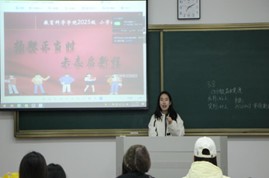 教育科学学院召开“策马扬鞭正当...