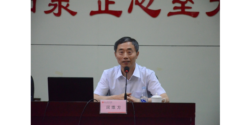 闵维方教授