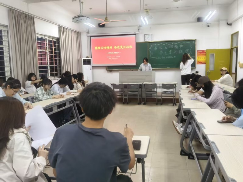 赓续五四精神，奋进复兴征程——...