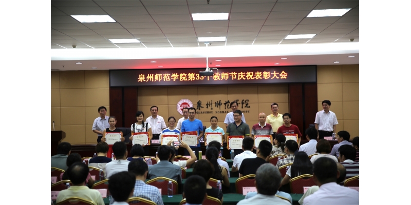 校领导为获奖教师代表颁奖