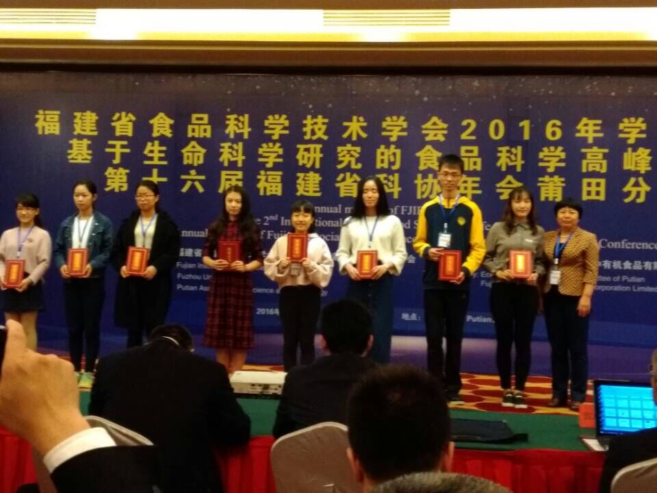 我院学生在福建省食品科学技术学会第三届食品安全科普作品大赛中获奖