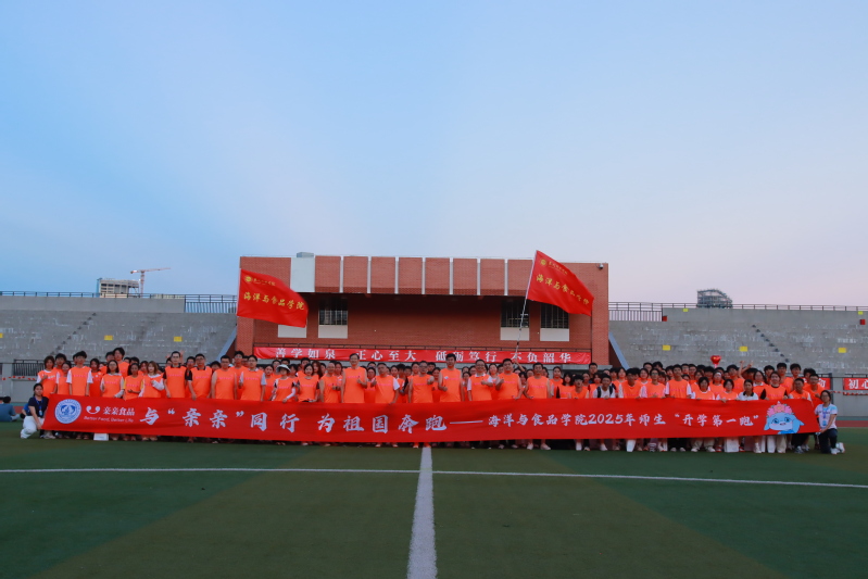 我院举办2025年师生“开学第一跑”活动