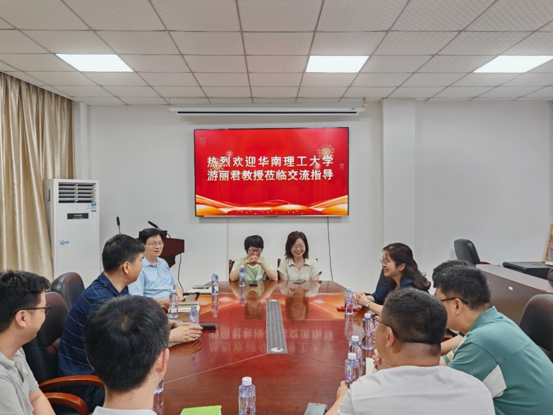 华南理工大学游丽君教授莅临我院指导交流