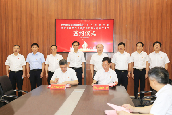 泉州师范学院软件学校_泉州师范软件学院_泉卅师范学院软件学院