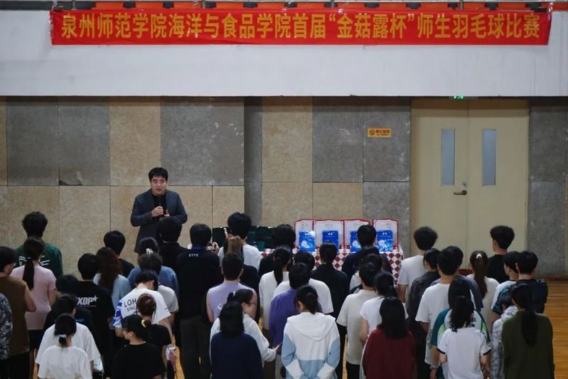“羽”动青春 荣耀收官｜我院“金菇露杯”师生羽毛球赛圆满落幕！