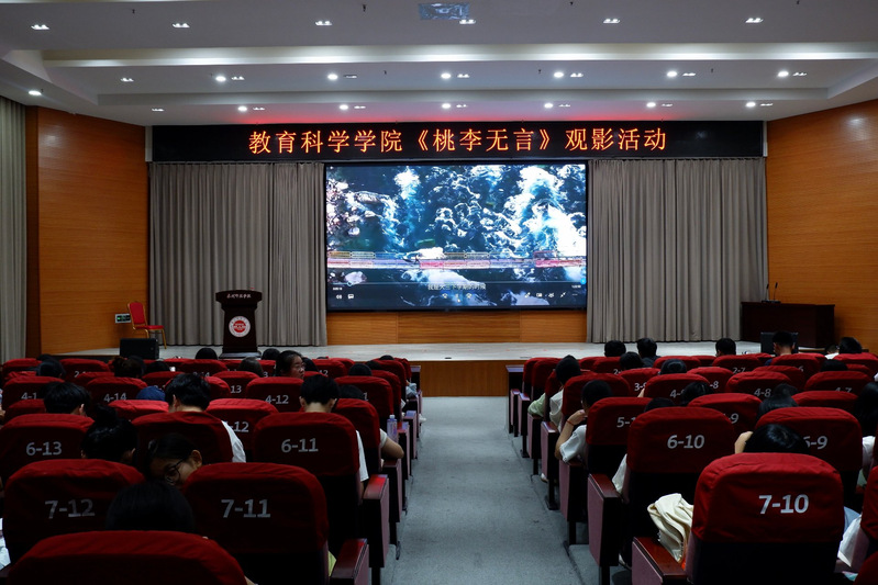 观影润初心 桃李自成蹊——我院...