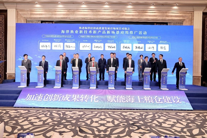 我院项目入选福建省渔业新技术新产品新场景应用推广活动重点项目签约